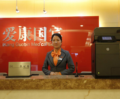 北京愛(ài)康國(guó)賓體檢醫(yī)療集團(tuán)