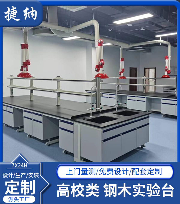 實(shí)驗(yàn)臺(tái)(浙江大學(xué)安慶研究院)