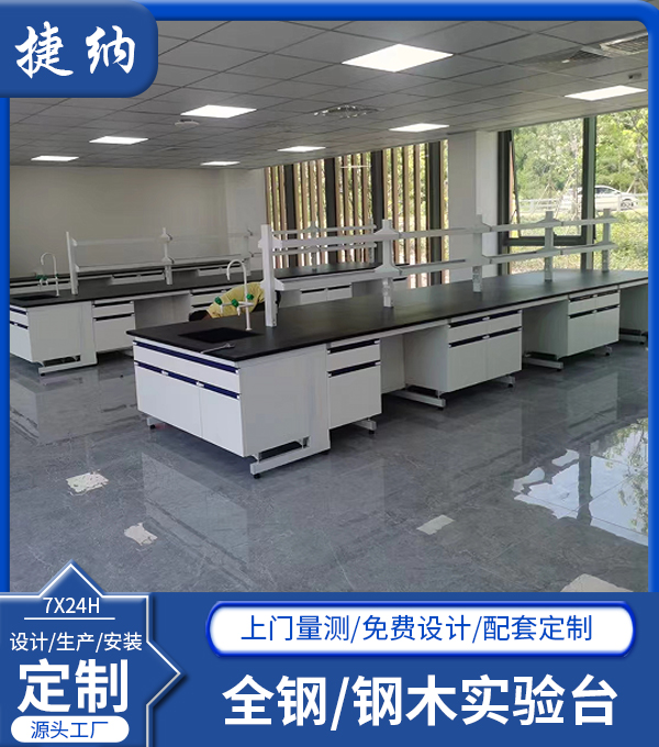 全鋼/鋼木實(shí)驗(yàn)臺(tái)